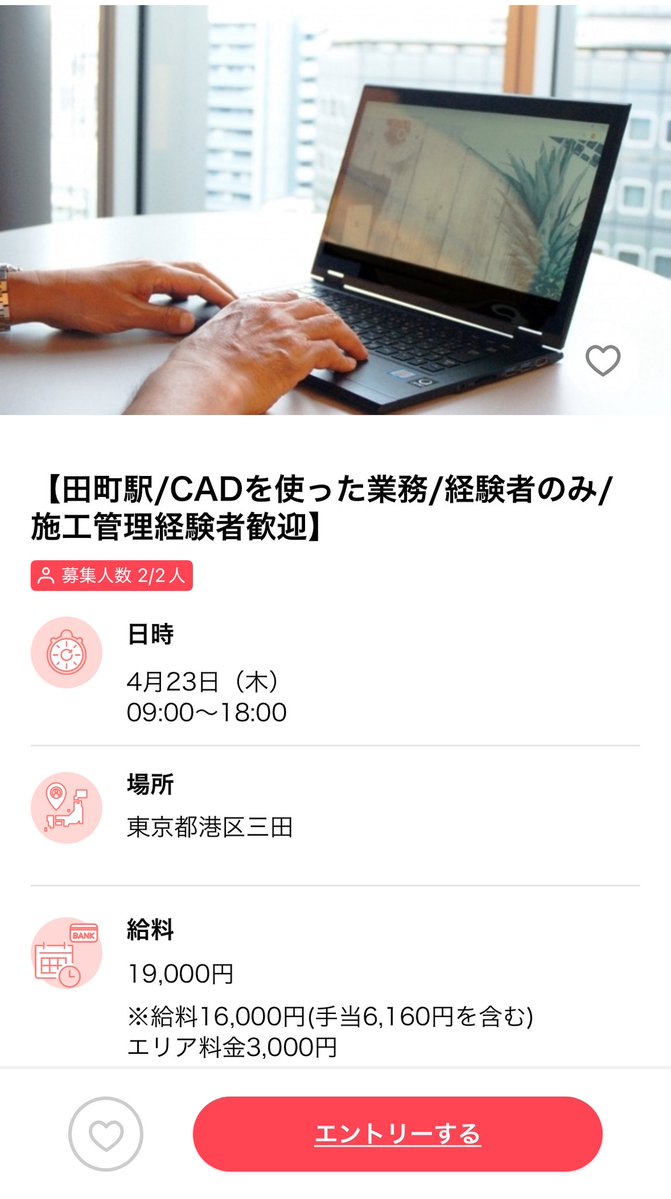 吉田憶人@スキマ施工管理【社長ファイトクラブ】 tweet media