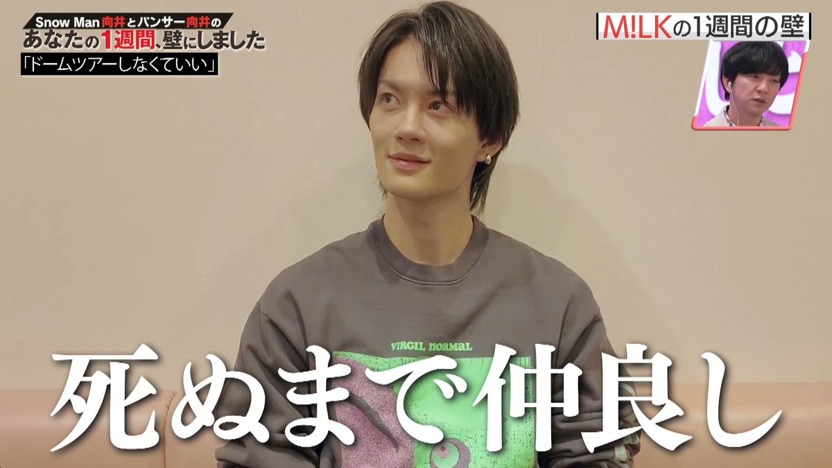 ukijyu's tweet image. ⬅️これ言う人と➡️これ言う人が同じグループにいるの強すぎるし最強。

#MILK