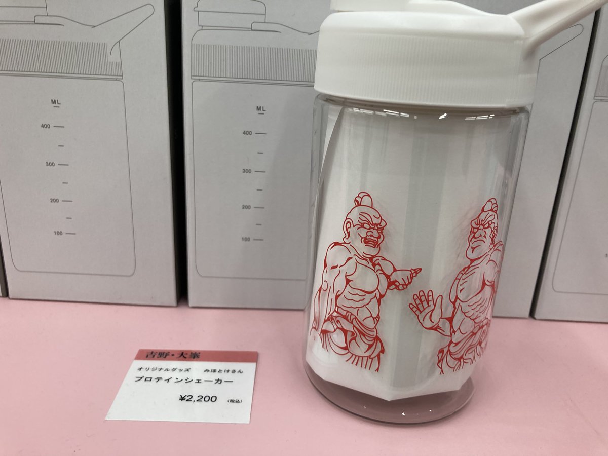 yabaitrooper's tweet photo. 奈良国立博物館で開催中の特別展「吉野・大峯」
グッズが良いわ
法螺貝とプロテインシェーカー欲しいぞ https://t.co/uu660fttZu