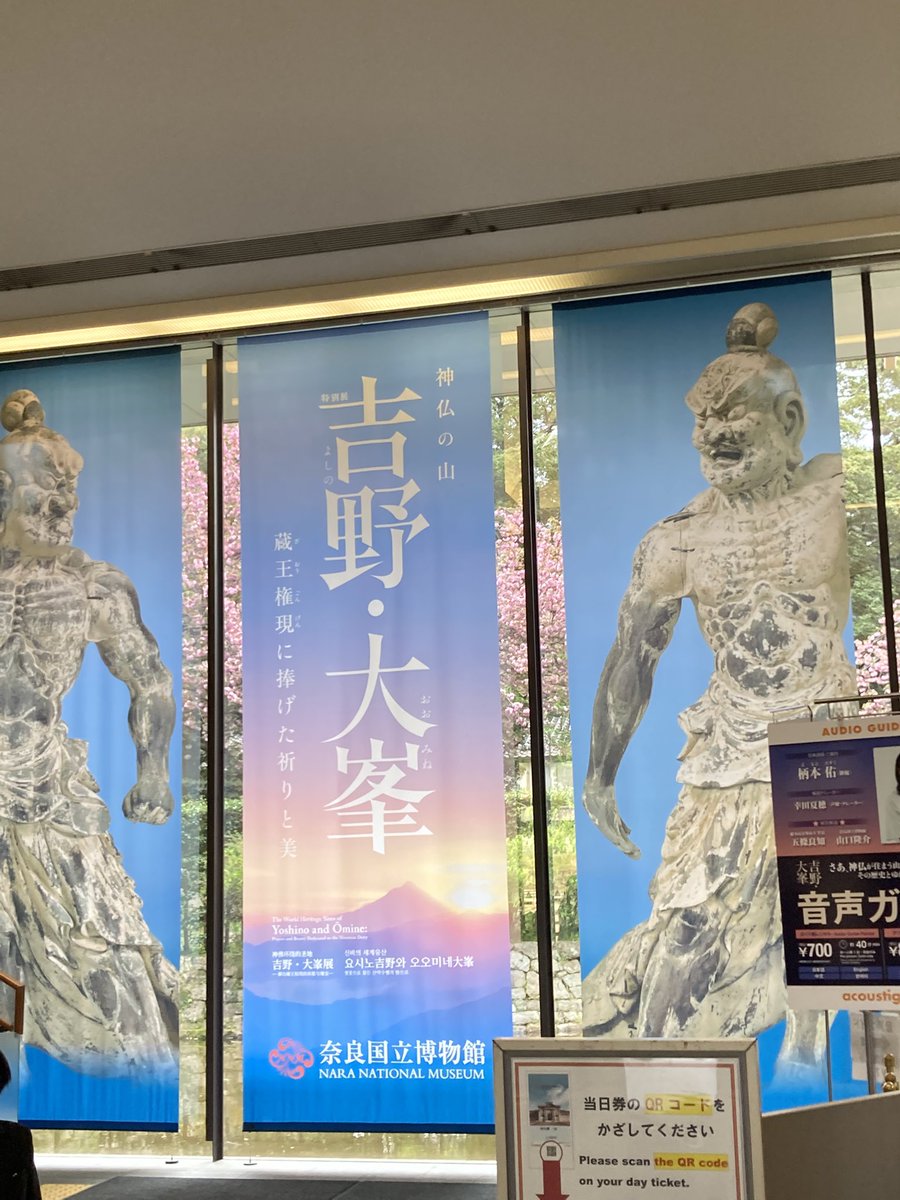 yabaitrooper's tweet photo. 奈良国立博物館で開催中の特別展「吉野・大峯」
グッズが良いわ
法螺貝とプロテインシェーカー欲しいぞ https://t.co/uu660fttZu