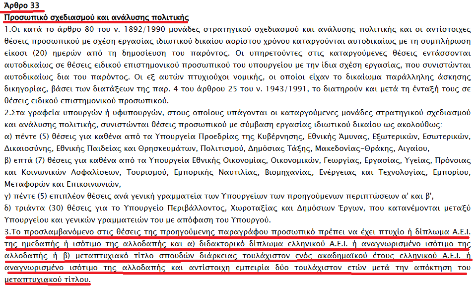 Μυρμιδών tweet media