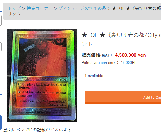 fireshoes's tweet image. Who needs a foil City of Traitors?🤩🤩 
#mtg