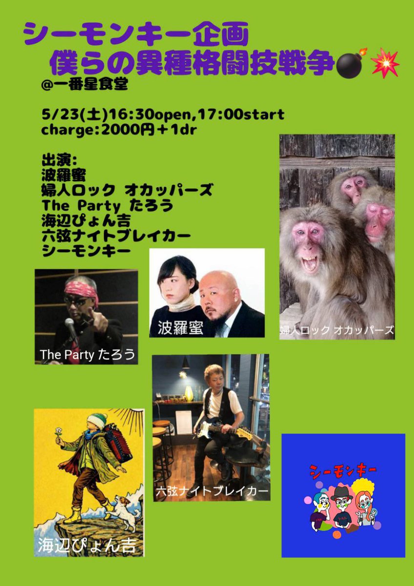 婦人ロック オカッパーズ公式 tweet media
