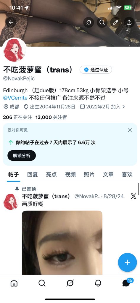 不吃菠萝蜜（trans） tweet media