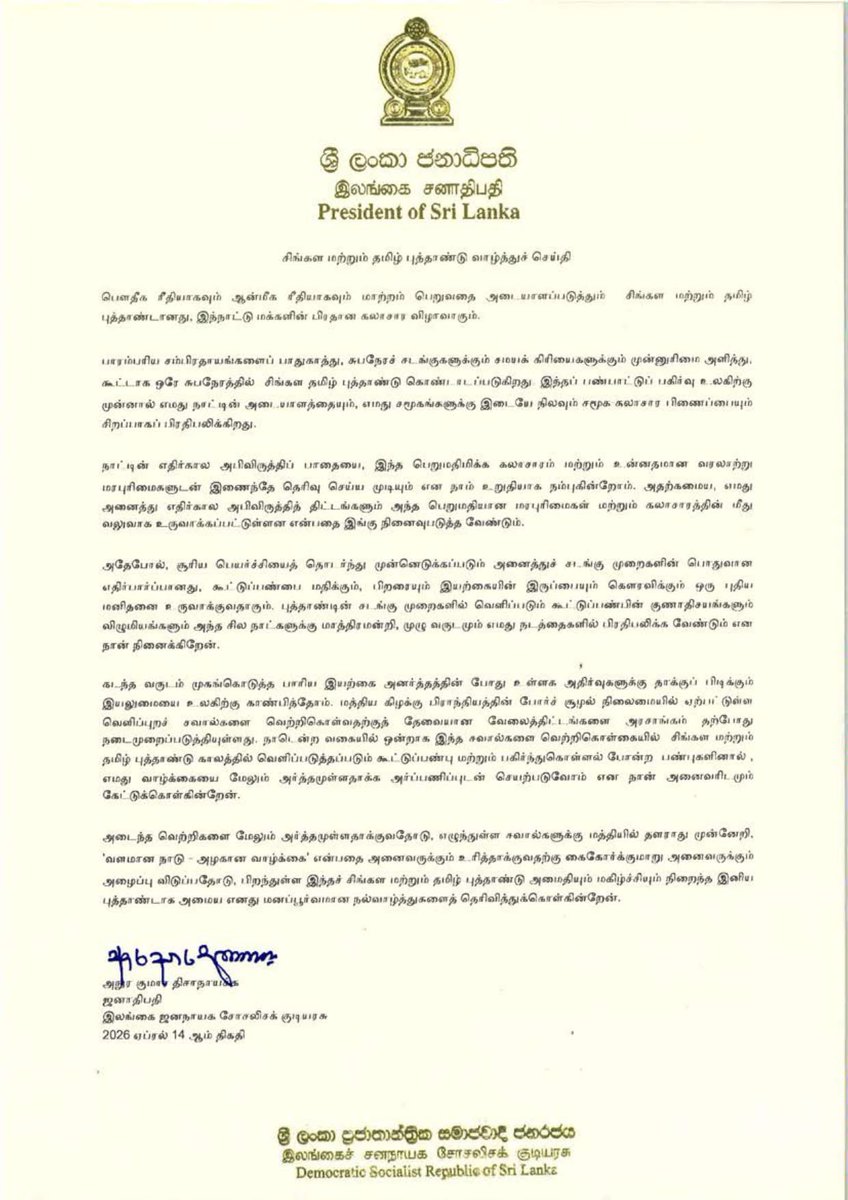 Sri Lanka in Germany tweet media
