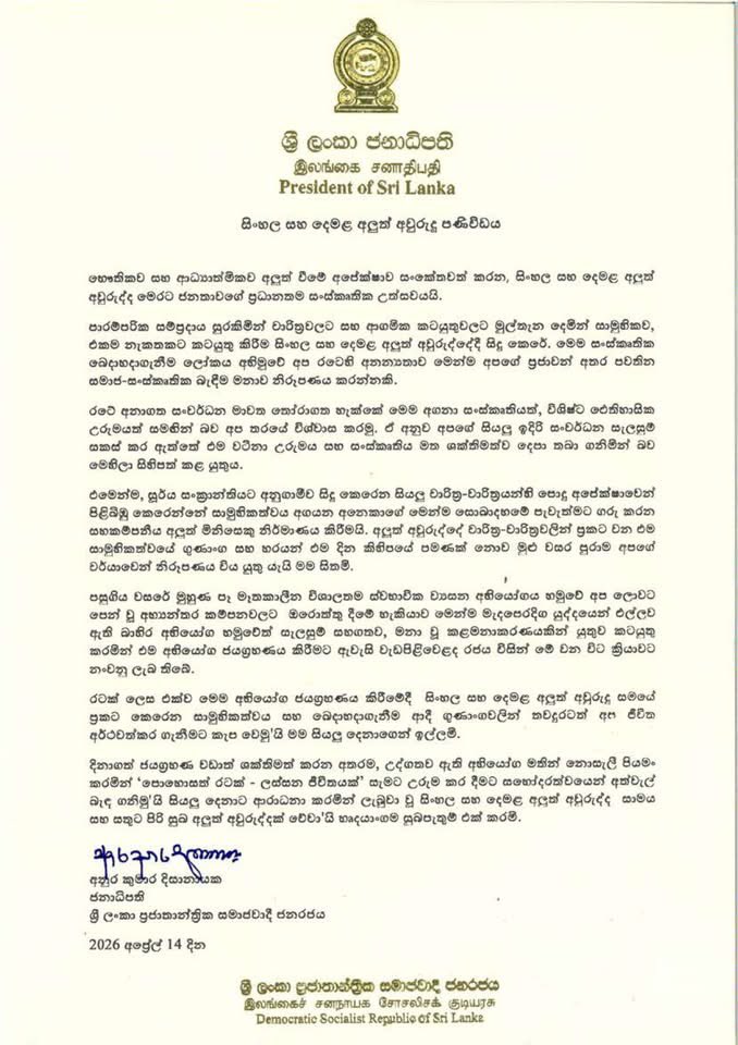 Sri Lanka in Germany tweet media