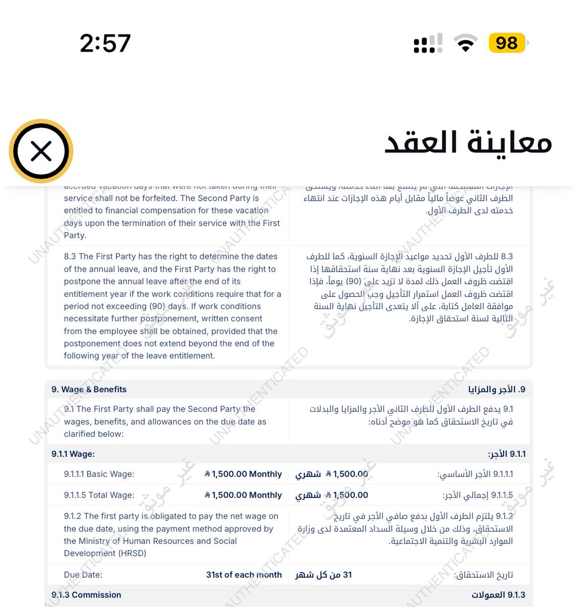 glori_jad's tweet photo. @alshiriandawood للأسف حتى طبيب الأسنان اللي يلاقي فرصة في الخاص بيكون العرض بهذا الرقم !!! #طبيب_أسنان_عاطل #طبيب_أسنان https://t.co/omOlham8Vs