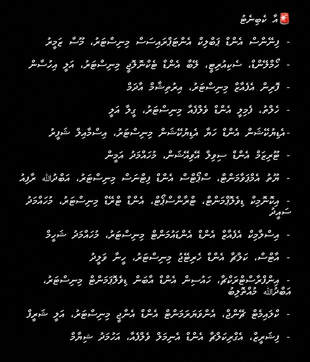 auxamu's tweet photo. އާ ކެބިނެޓު: https://t.co/Cy3YfVsUhB