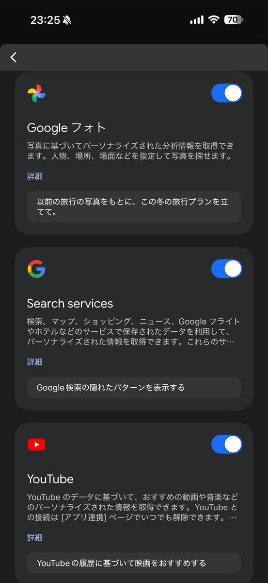 ⚡️速報】Google Geminiから新機能「パーソナル インテリジェンス」が
