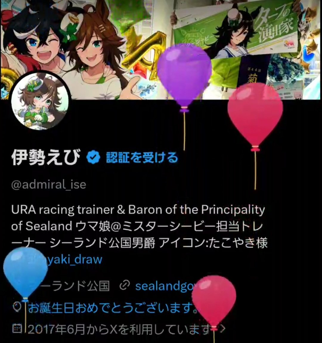 伊勢えび tweet media