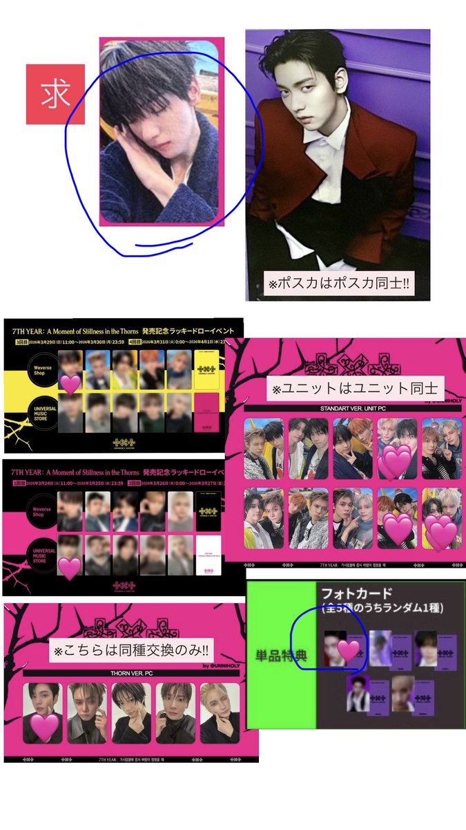 TXT👑取引垢🦊 tweet media