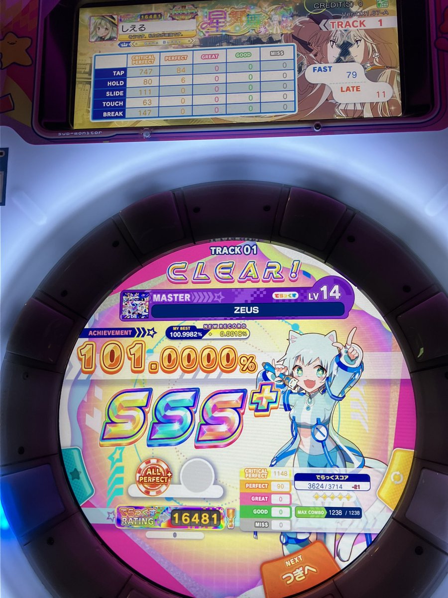 しえる tweet media
