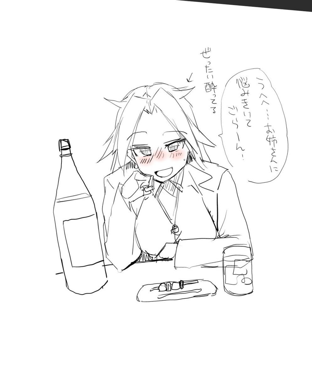 すいません太ももの所見逃してた
…! 