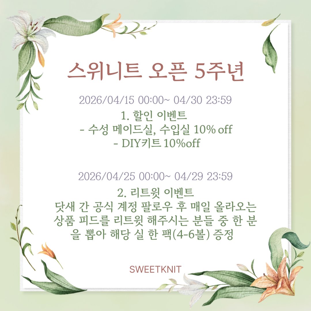 스위니트🧶🪡🐱🧘‍♀️ tweet media