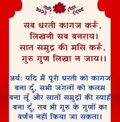 #ब्रह्मज्ञानी_सदगुरू_की_महिमा 
वाणी में कोमलता और कर्मों में सुचिता रखें। Sakaratmak Jeevan के लिए Adhyatmik Gyan के ये Anmol Vachan बहु
त प्रभावी हैं। Sant Shri AsharamjiBapu