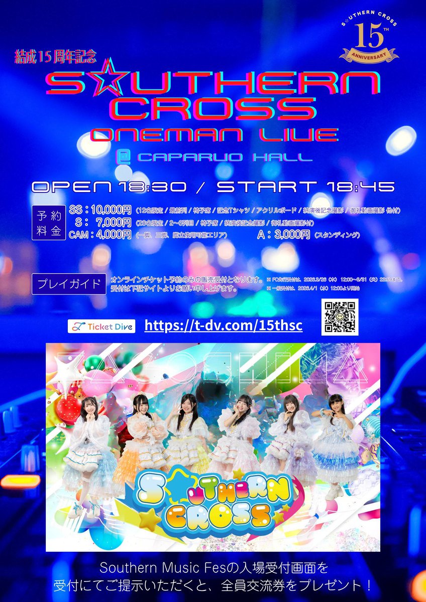 hinano_maxent's tweet photo. 𝜗𝜚˚⋆15周年記念ライブ𝜗𝜚˚⋆

ぜひ予約してくれると嬉しいです✨

🎟:https://t.co/jyeAtNJhl1 https://t.co/mggQChC3kR