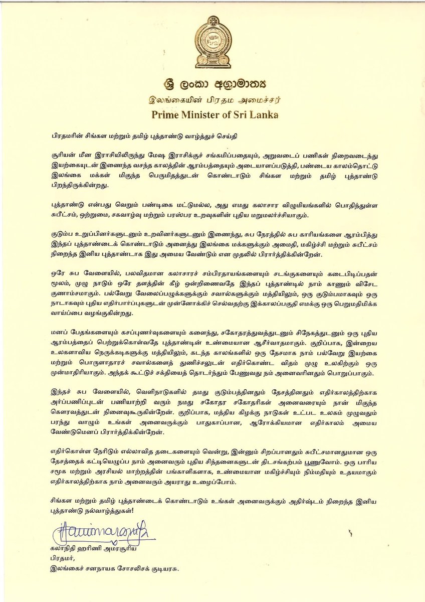 Sri Lanka in Germany tweet media