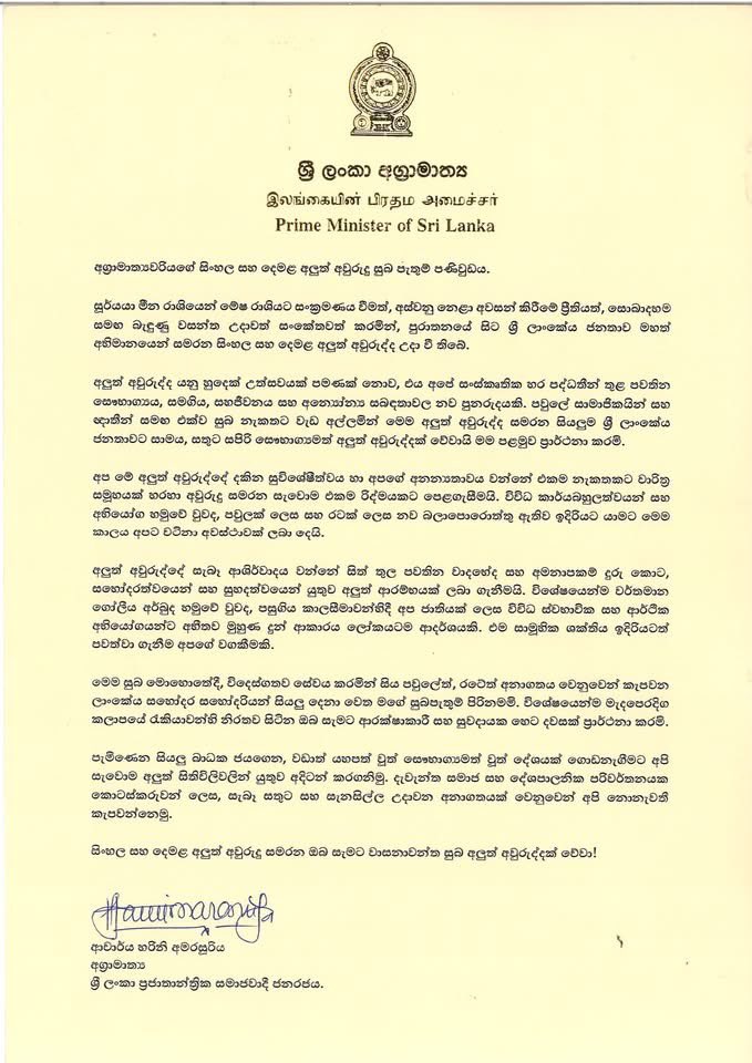 Sri Lanka in Germany tweet media