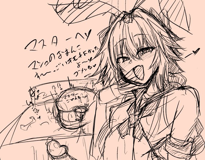 またマシュが寝取られてた 