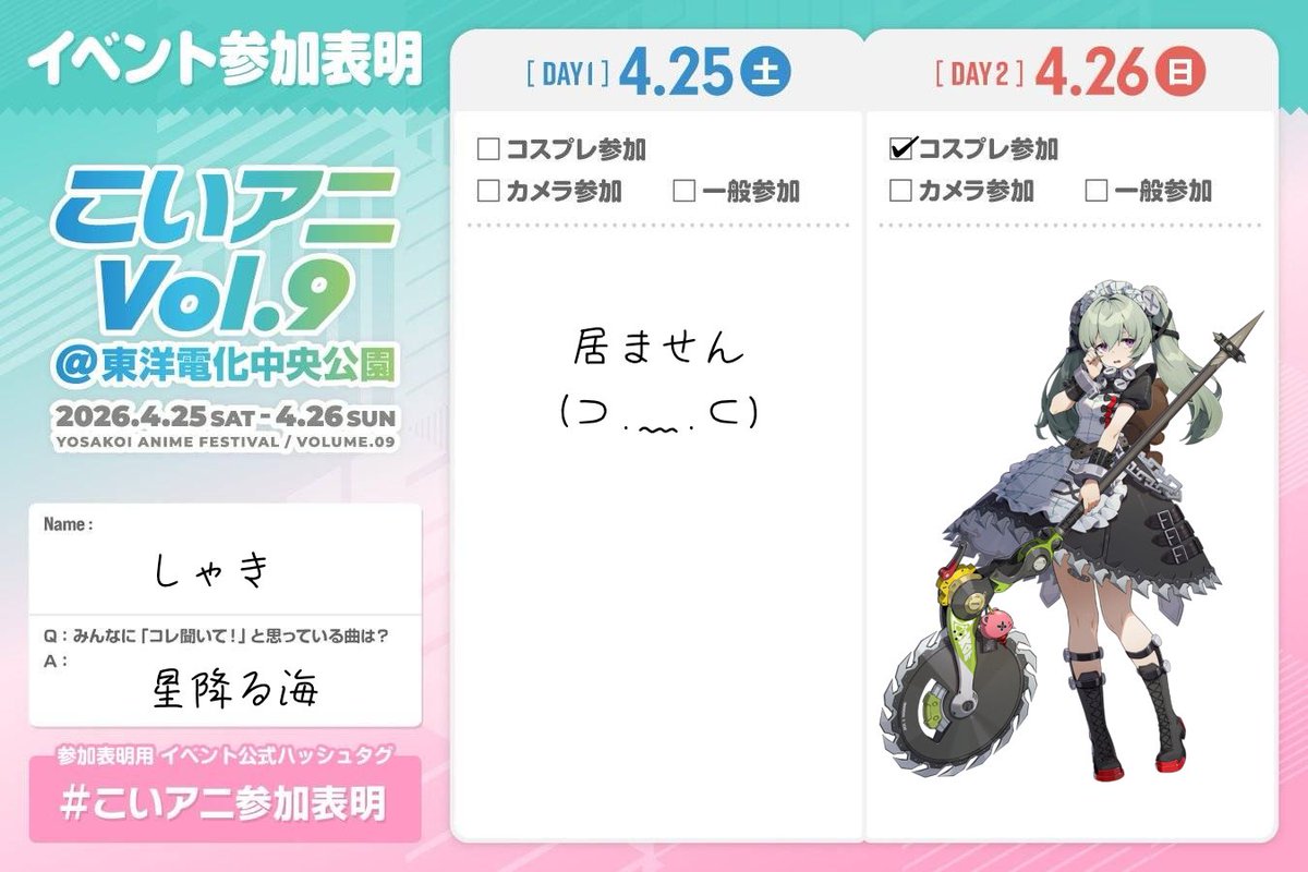 しゃき tweet media