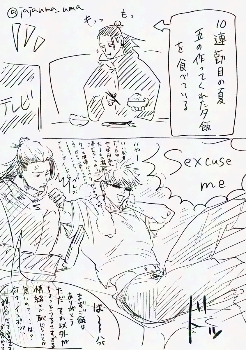 とにかくうるさい五

夏五