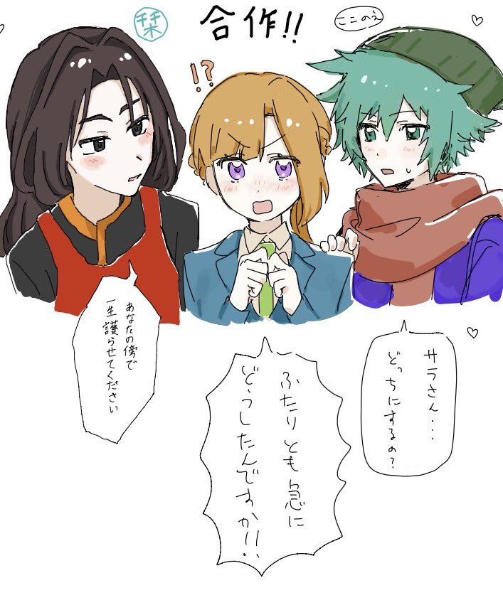 sioo_ri's tweet photo. #kmgsnNL #カイサラ #ソウサラ　
合作絵チャ
 @6nej_02 ＿お相手様 https://t.co/p88pWpS8Z2