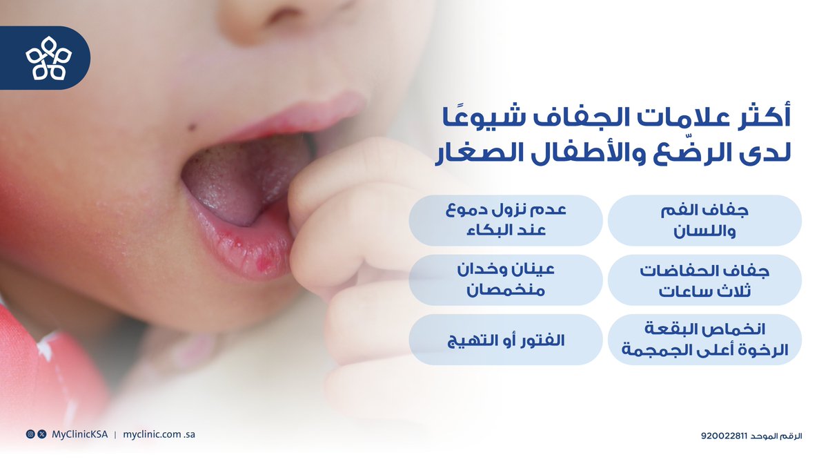 My Clinic | عيادتي tweet media