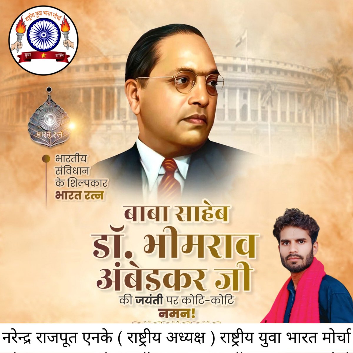 Lodhi Ravan Razput Narendra Lodhi Rajput (@narendraoffic1) / Posts / X