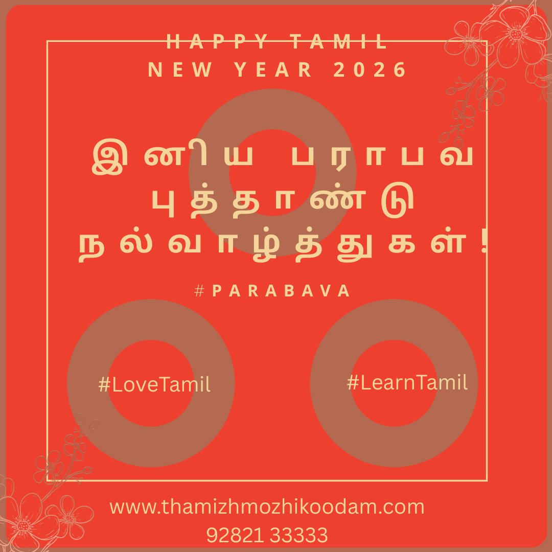 Thamizh Mozhi Koodam tweet media