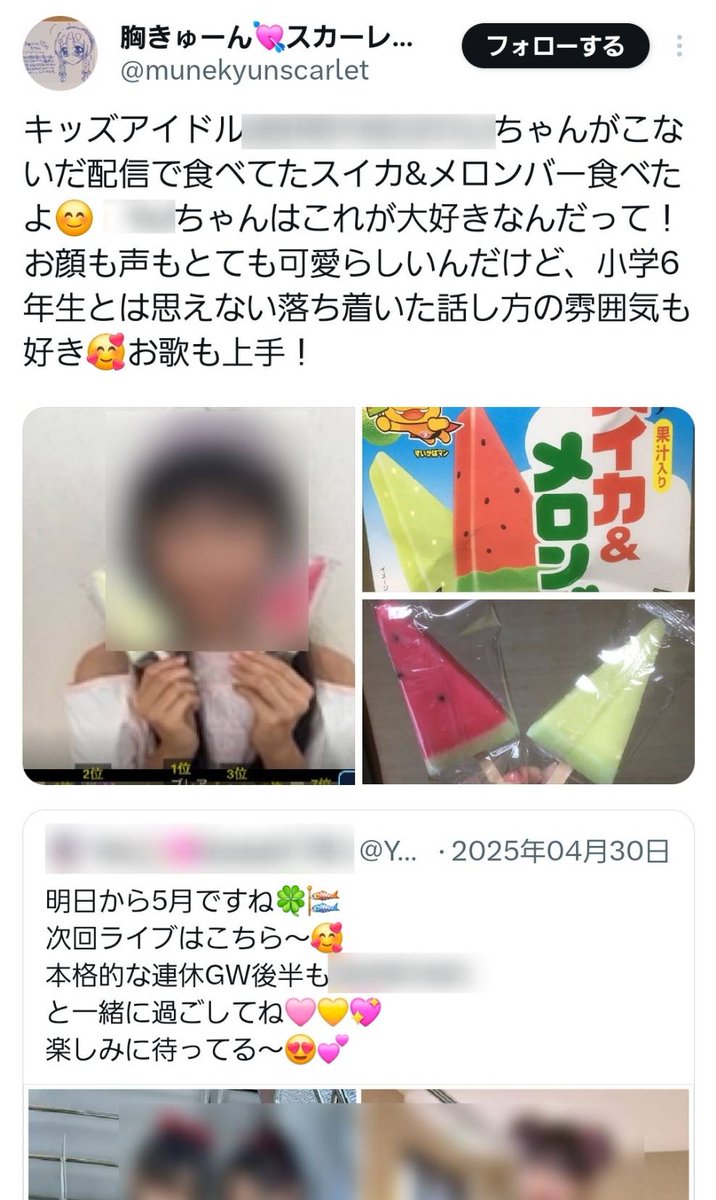 コーラ大好き(眠) tweet media