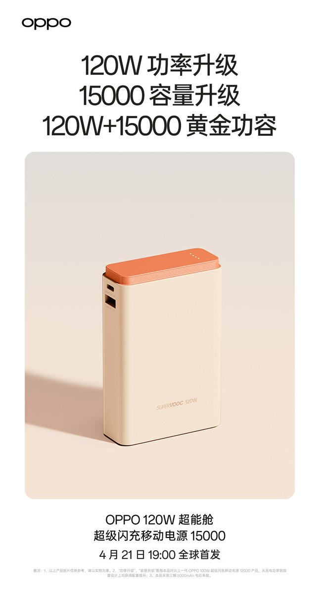 TechHome100's tweet image. OPPO 120W⚡ Super Capsule Super Flash Charge Power Bank 15000mAh🔋
▫️ It can charge Find X9 Ultra from 0-64% in just 30 minutes
▫️ It can charge Laptop 
▫️ 3C Certification : It can be used on airplanes and high-speed trains
#OPPO