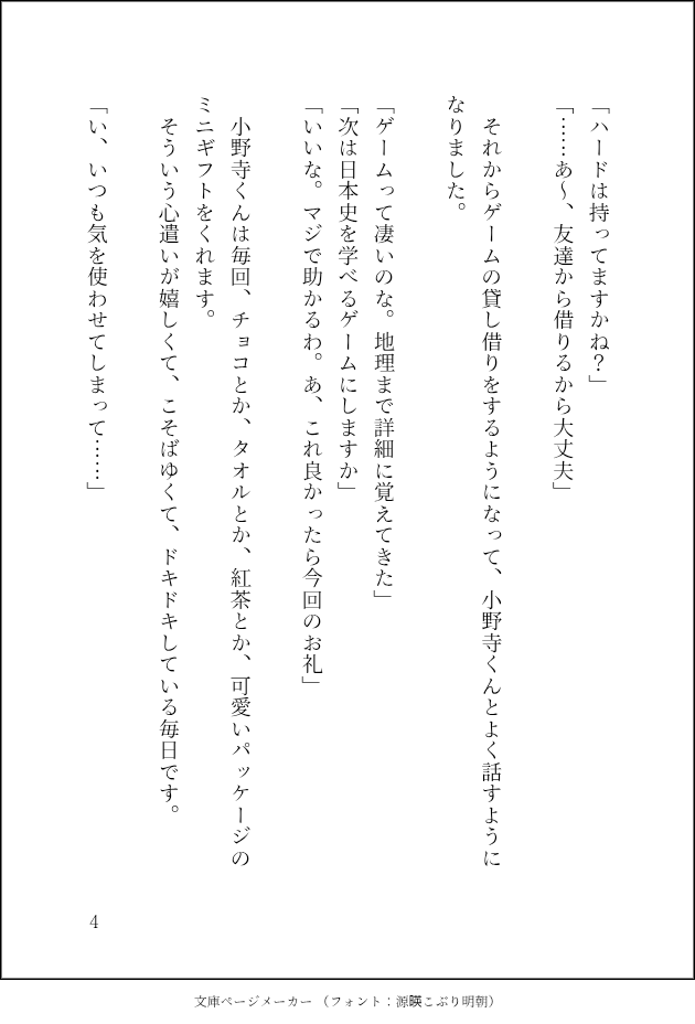 【R18】突然、現代人にささやかな異能が付与されたんだけど！俺は好きピの能力を∞強化できるみたいでアガる☆
novel18.syosetu.com/n0358ma/

これの小話を勢いで書いたもののエロが無い第三者視点なのでここで供養。
BLの邪魔しない女子の話です。
1/3