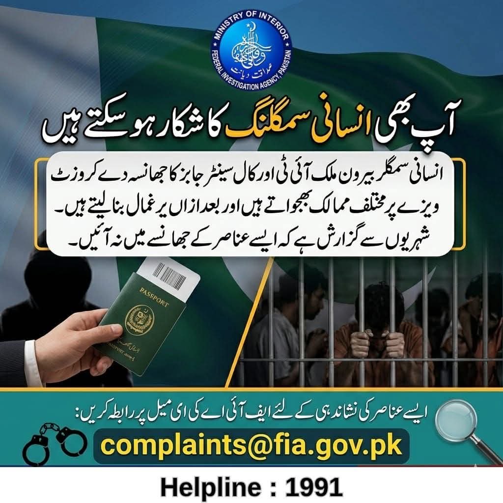FIA Islamabad Zone tweet media