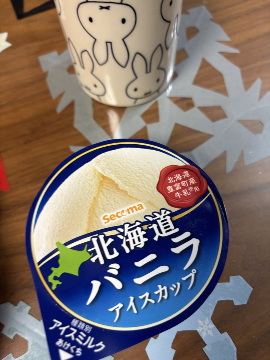 ♪バーニラバニラ〜って歌いながら冷蔵庫から出したら怒られた