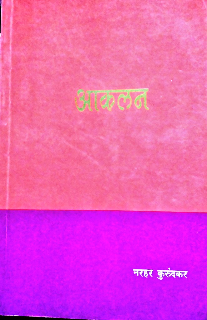 kingsmanT11's tweet image. #Thread
आजकाल सोशल मीडियावर बरेच मनुवादी मानसिकतेचे लोक  “डॉ. बाबासाहेबांचे स्वातंत्र्यासाठी योगदान काय?” असे विचारतात. त्यालाच उत्तर देण्यासाठी प्रसिद्ध विचारवंत नरहर कुरुंदकर यांच्या पुस्तकामधून काही उतारा इथे पोस्ट केला आहे. अवश्य वाचा.

बाबासाहेबांना सगळ्यांत अडचणीची गोष्ट