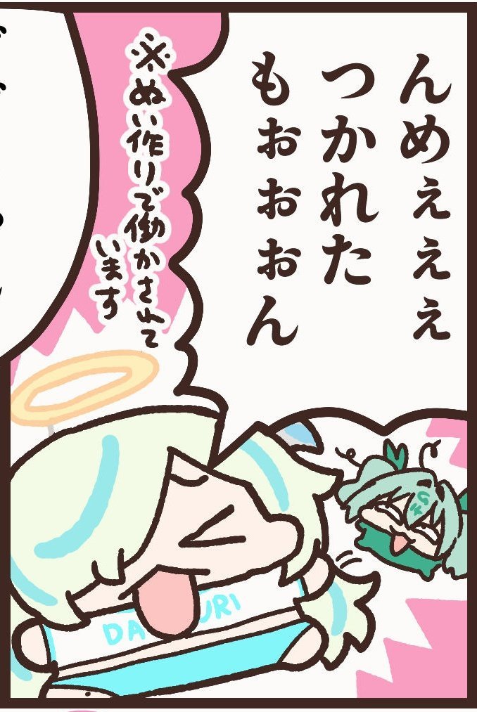 大開脚からの悲鳴上げてそうなほど伸びきってるホットパンツくん含めてここのダブっちゃん可愛くてすき 