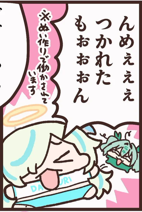 大開脚からの悲鳴上げてそうなほど伸びきってるホットパンツくん含めてここのダブっちゃん可愛くてすき 