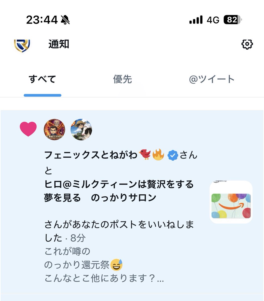ルーさん ECせら〜 tweet media