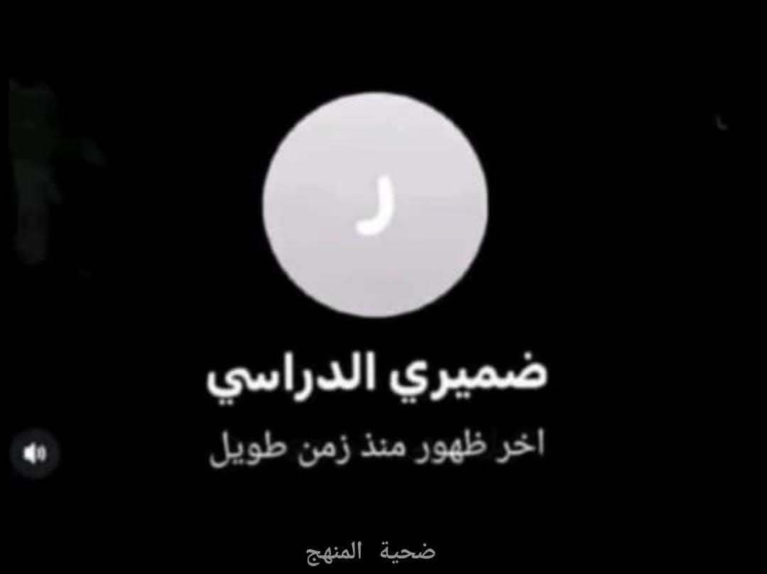 ذهب ولم يعُد