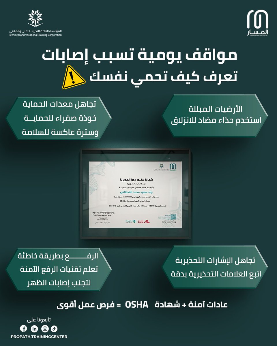 مركز المسار الاحترافي tweet media