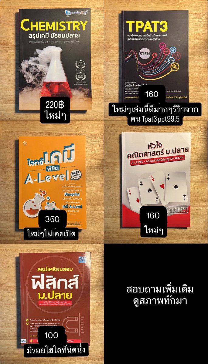 Seaxni1's tweet photo. ทักมาดูรูปหนังสือเพิ่มเติมได้ ค่าส่ง 30฿ เล่มต่อไป 5฿ 
#หนังสือมือสอง #dek70 #หนังสือ #Alevel #หนังสือราคาถูก #dek69 #ปล่อยหนังสือ https://t.co/9lTGrxYqc1