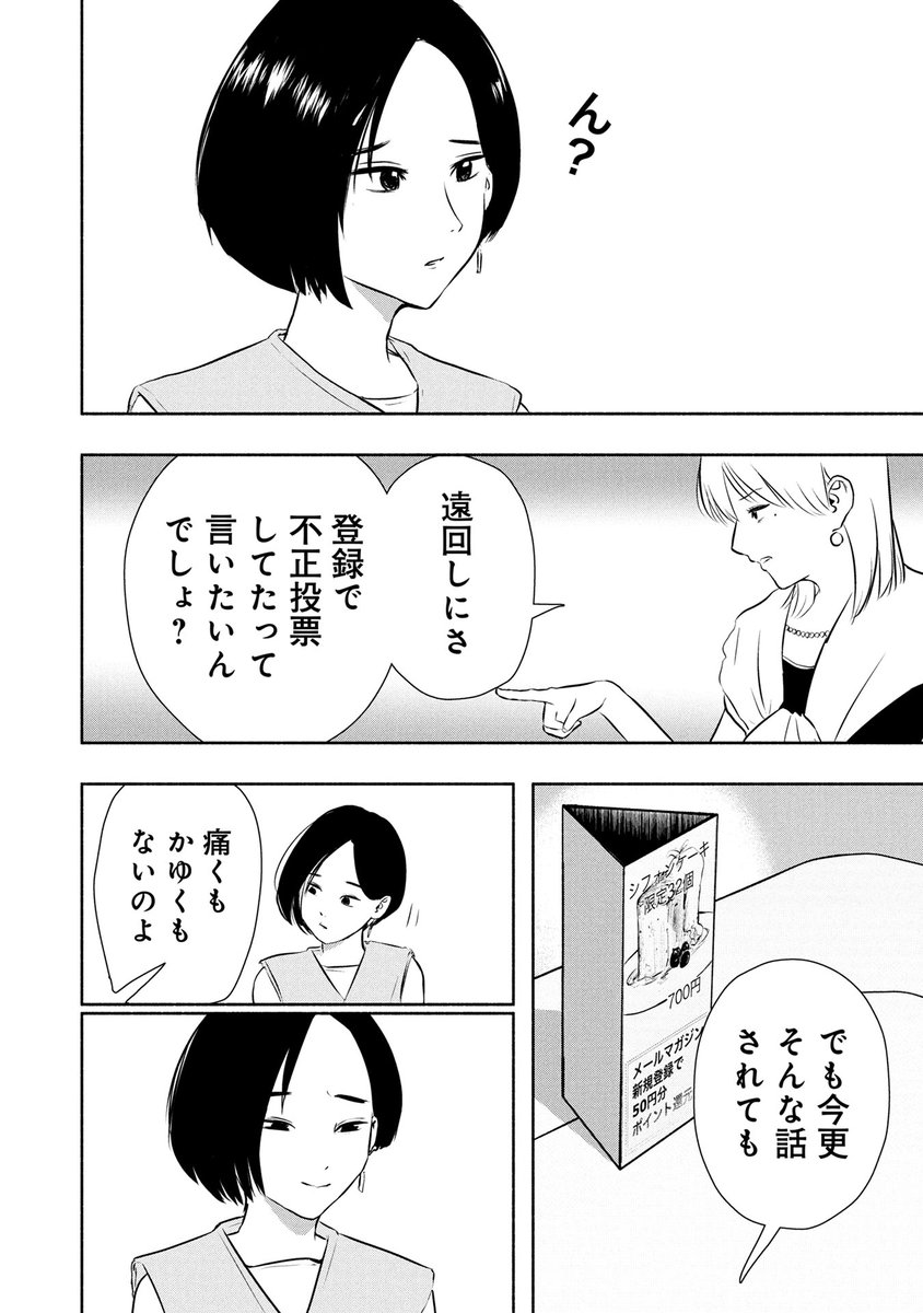 『みないふり~ズルの代償ってなんですか?~』(五月十三日先生@Tomika_Satuki)第4話 前編がマンガボックスで公開!
🔎https://t.co/PN147J8IQ7