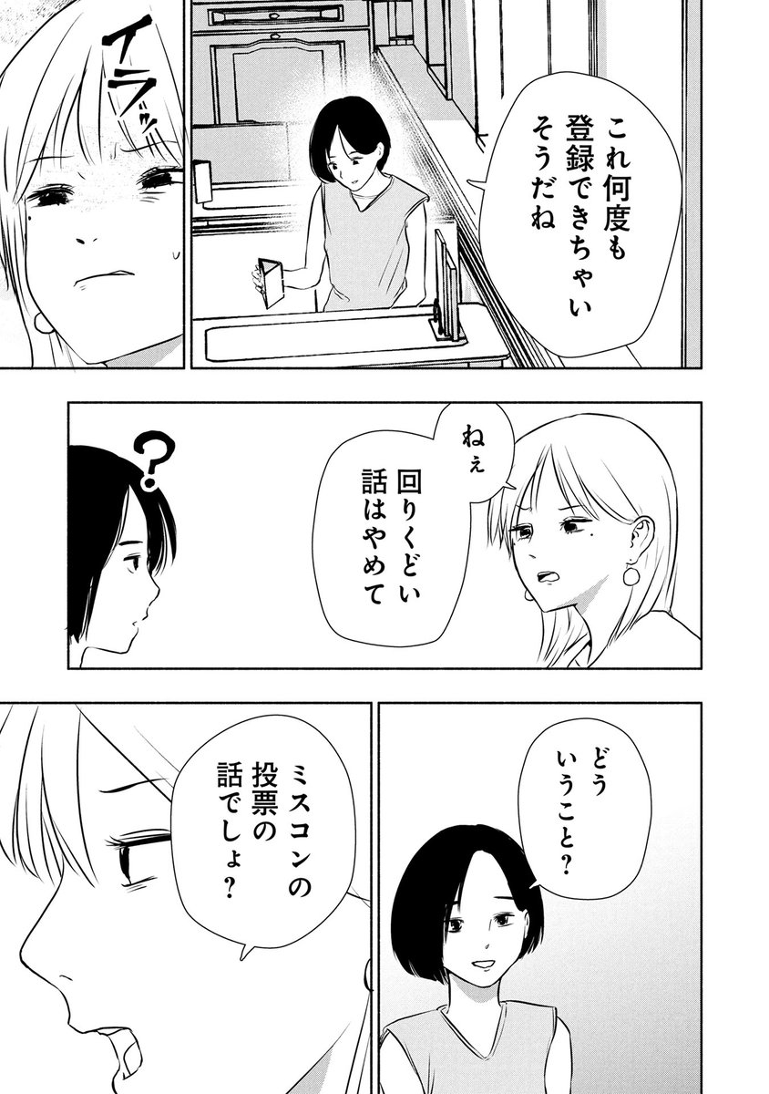 『みないふり~ズルの代償ってなんですか?~』(五月十三日先生@Tomika_Satuki)第4話 前編がマンガボックスで公開!
🔎https://t.co/PN147J8IQ7