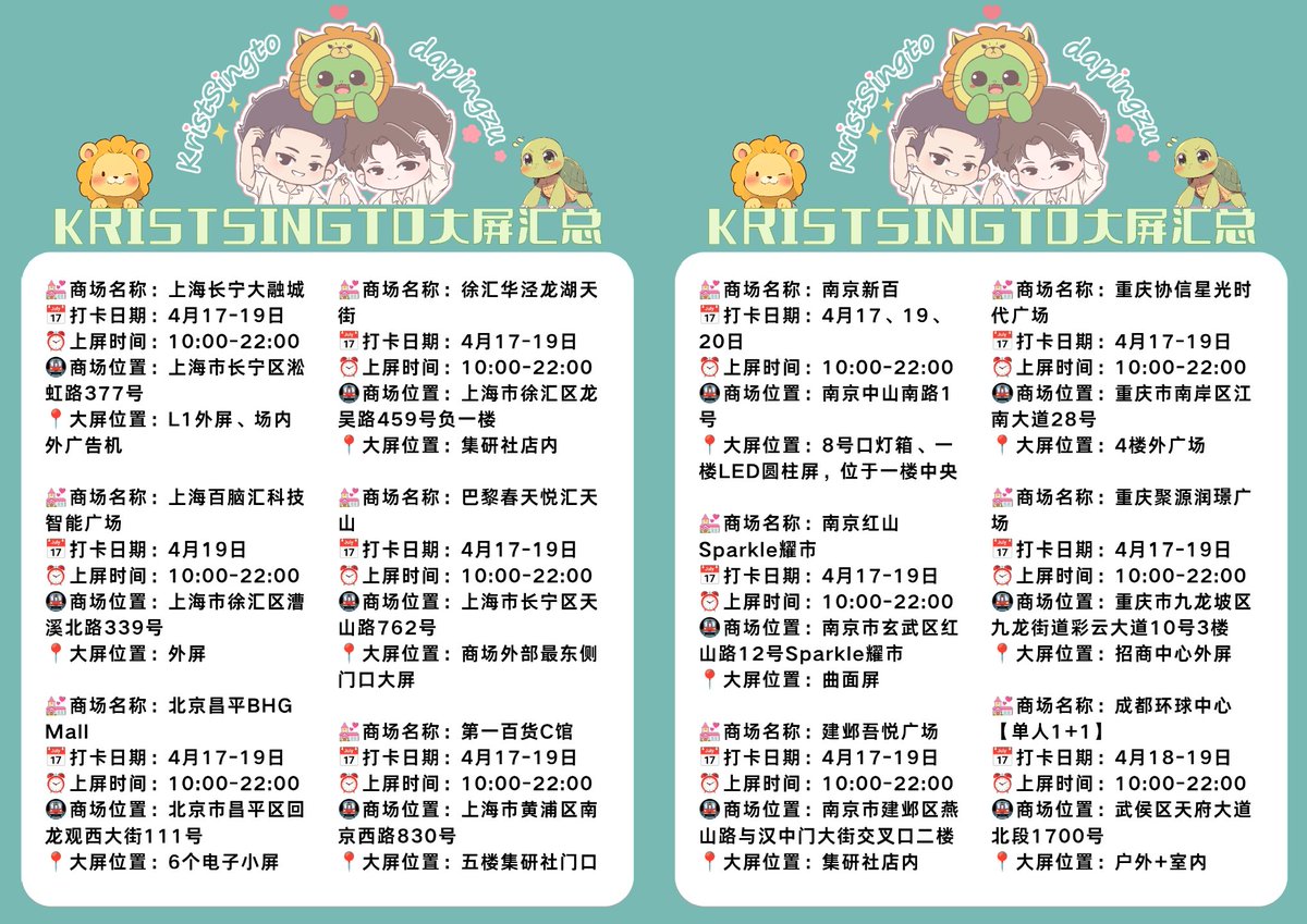 KristSingto大屏组🇨🇳🦆 tweet media