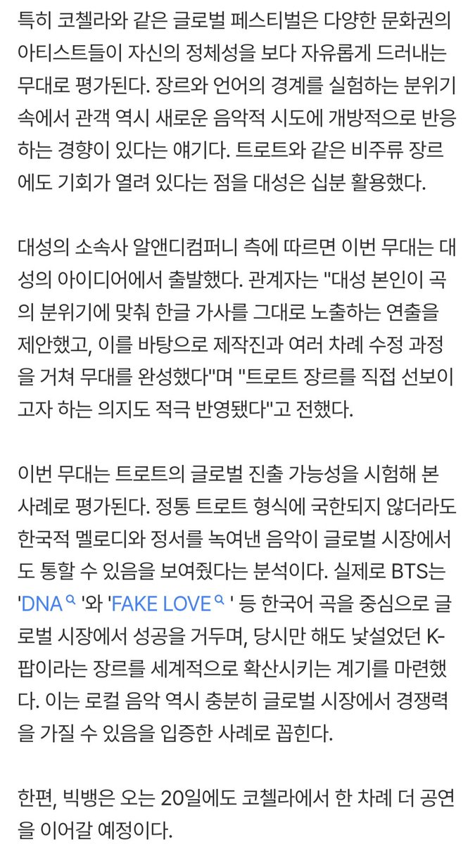 언제까지나 빅뱅 tweet media