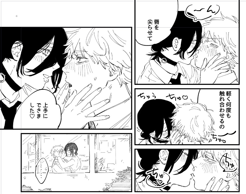 そや tweet media