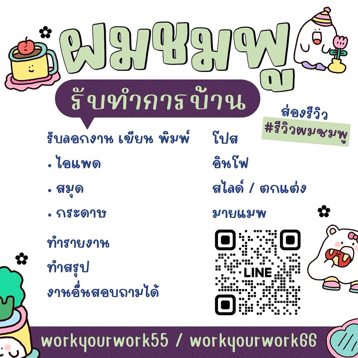 ผมชมพูรับทำการบ้าน 🖐🏻 tweet media