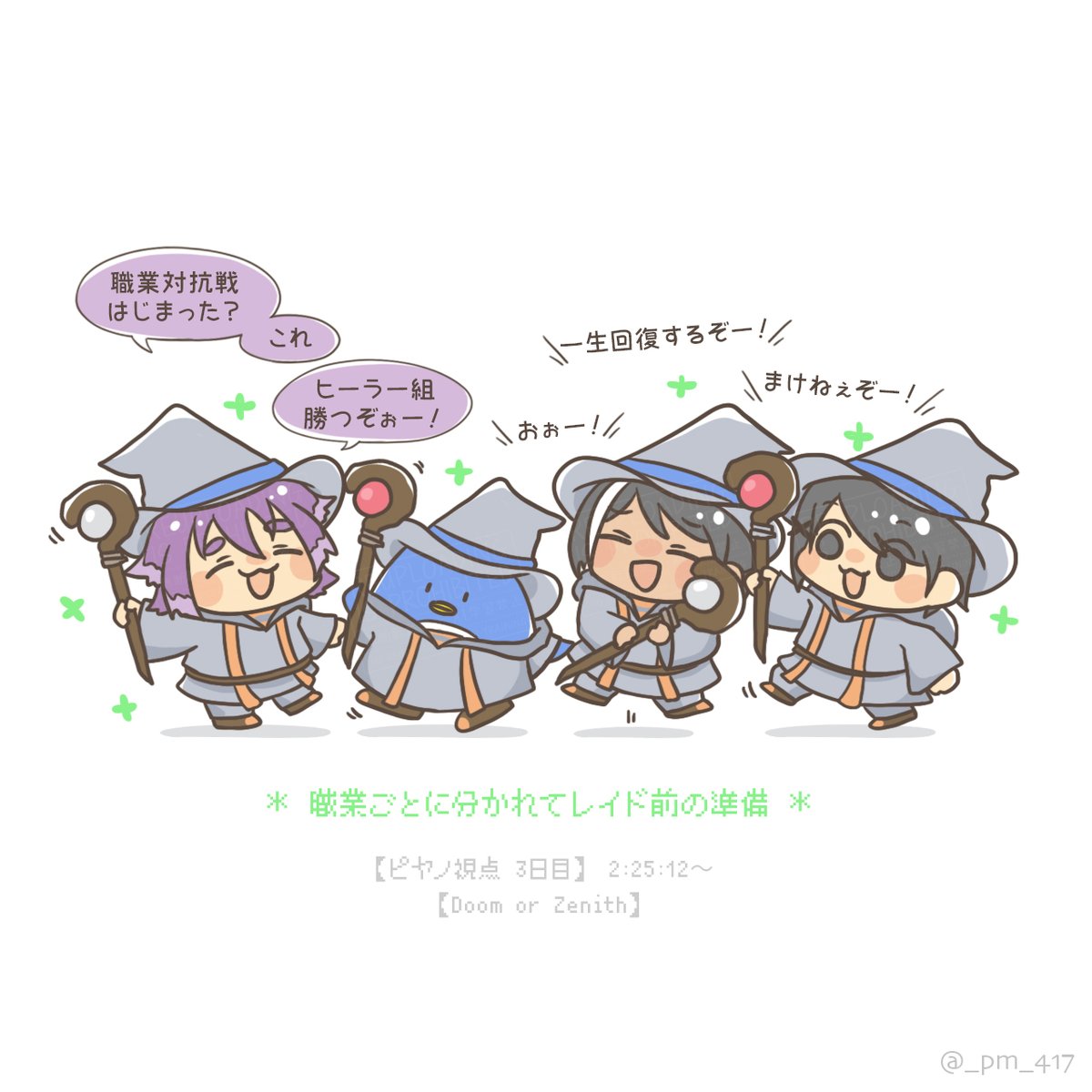 _pm_417's tweet image. 職業にぴったりすぎる癒し組 #DoZ
#bintrollFA　#モノパスケッチ　#いしづ絵画