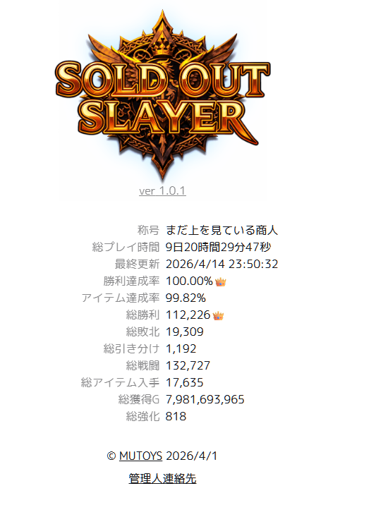 kaileAE's tweet photo. #soldoutslayer 

めっちゃ文句言いながらクリアしたけど、もう1周しようかな（？） https://t.co/Zlrm2HarGx