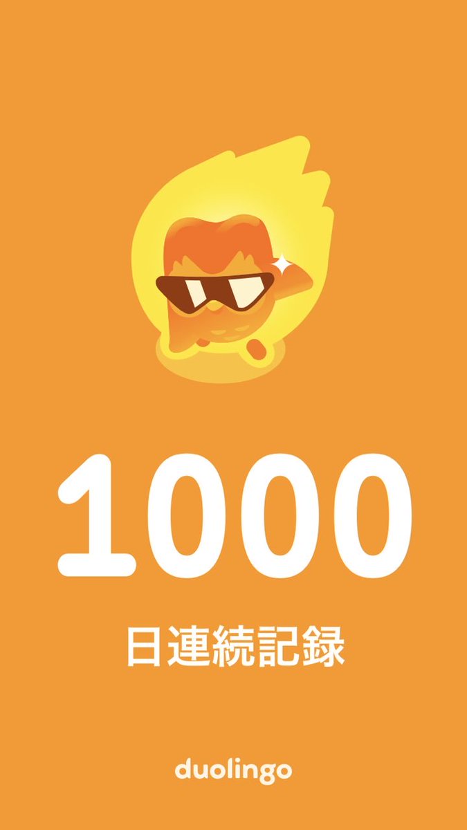３日坊主の私がよく頑張りました🙌いつか推しと話せるように頑張ろう🥺
#イドンウク好きと繋がりたい